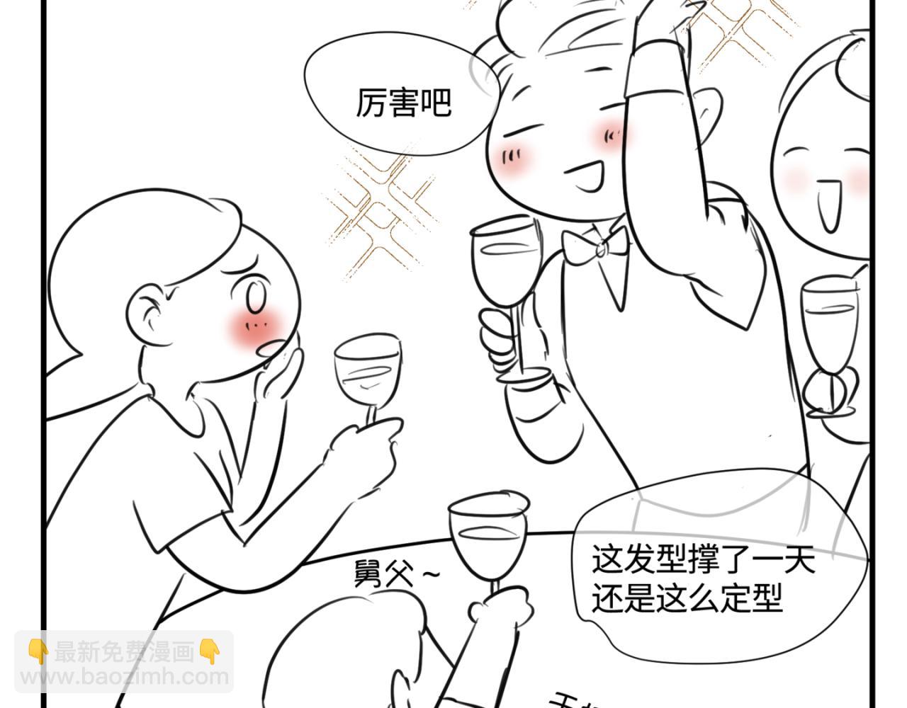 142.舅父的婚礼-第142话