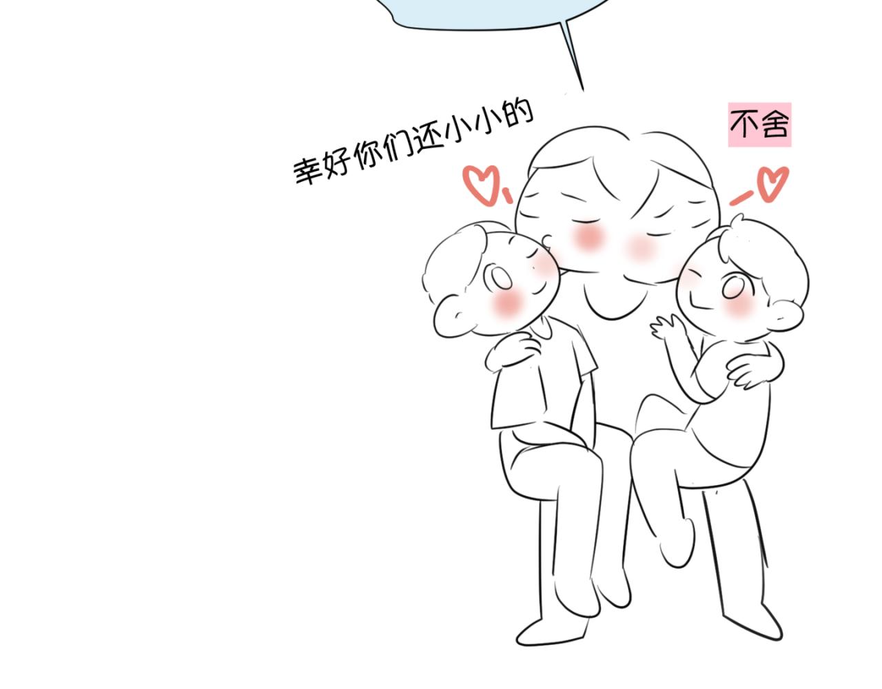 142.舅父的婚礼-第142话