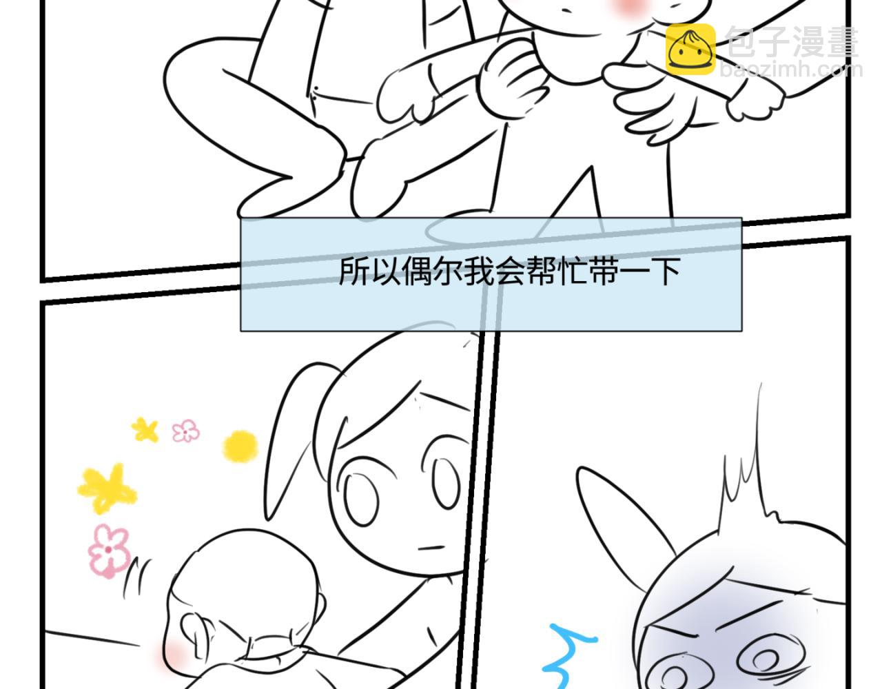 142.舅父的婚礼-第142话