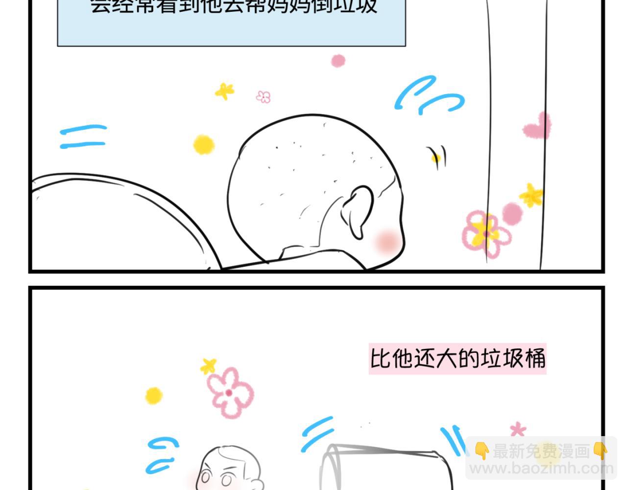 142.舅父的婚礼-第142话