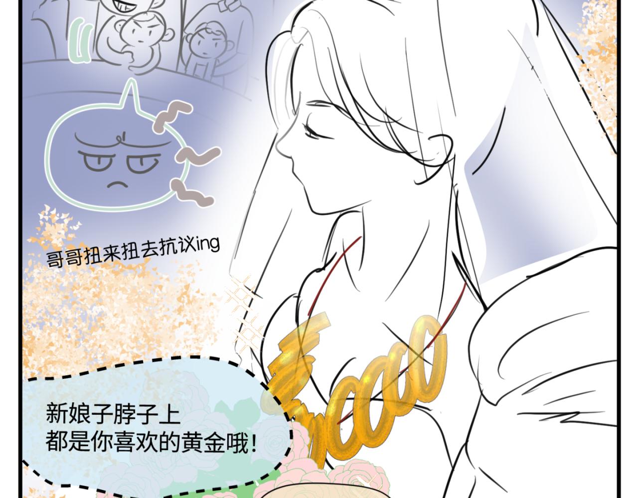144.舅父的婚礼3-第144话