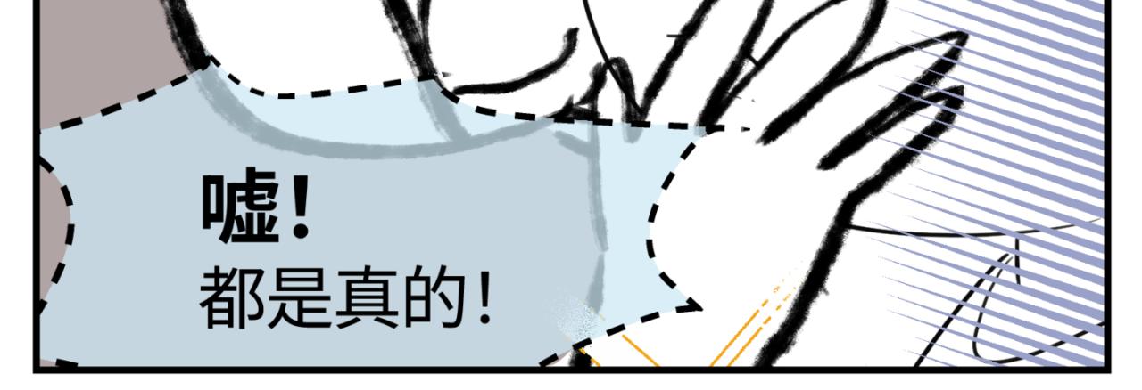 144.舅父的婚礼3-第144话