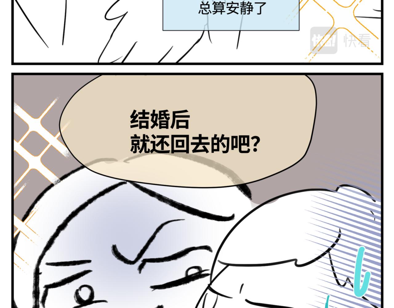 144.舅父的婚礼3-第144话