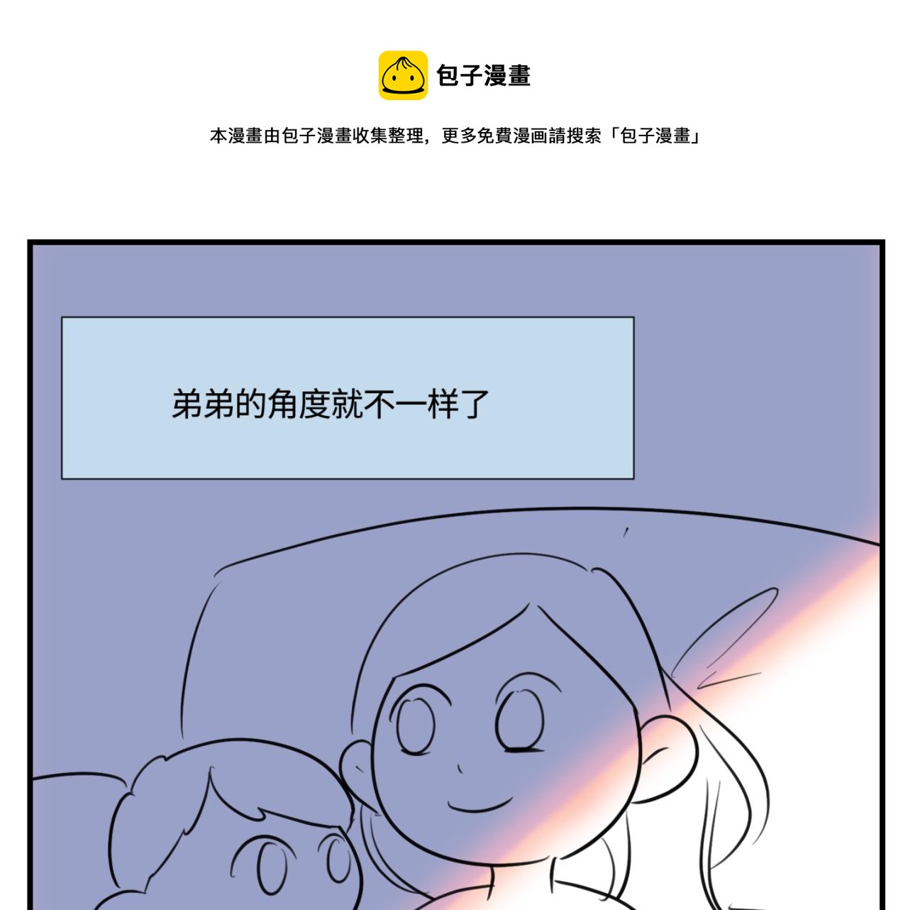146.舅父的婚礼5-第146话