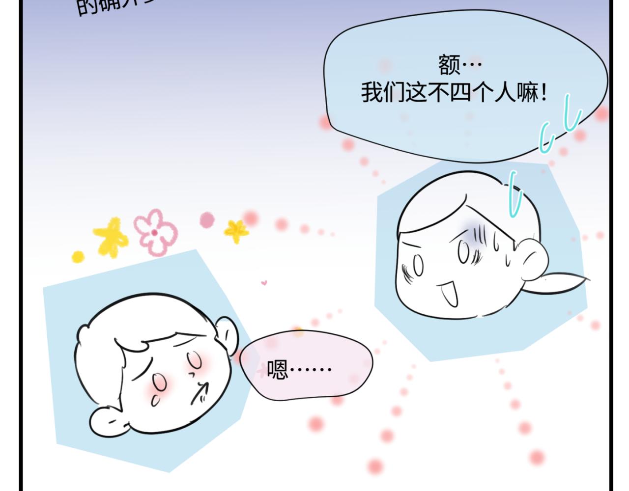 146.舅父的婚礼5-第146话