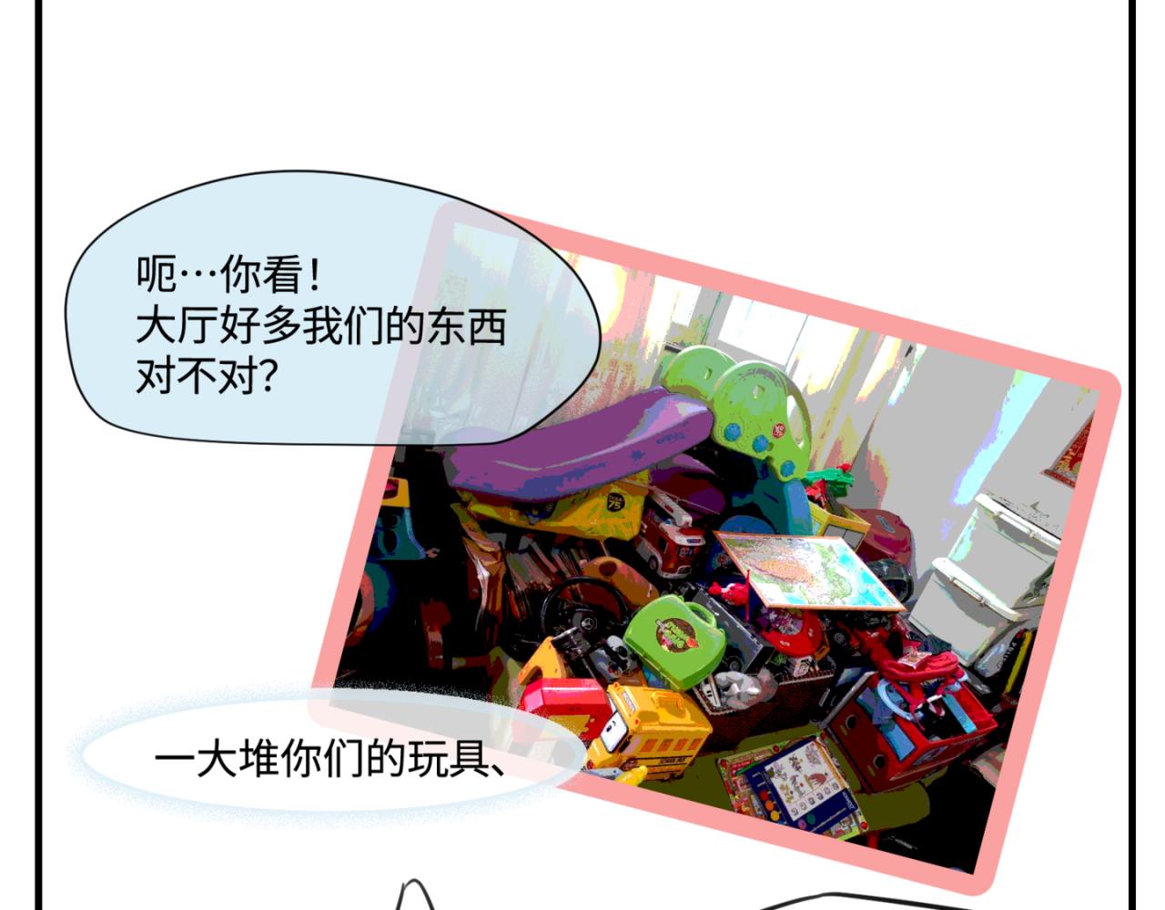 146.舅父的婚礼5-第146话