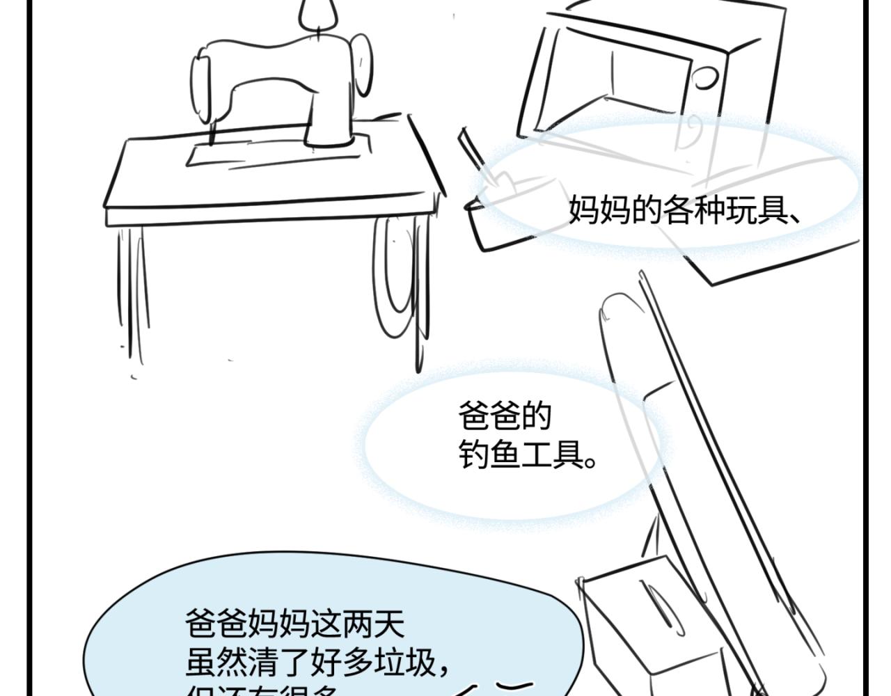 146.舅父的婚礼5-第146话
