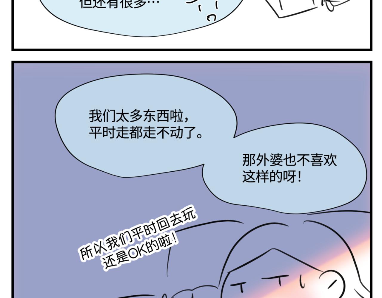 146.舅父的婚礼5-第146话