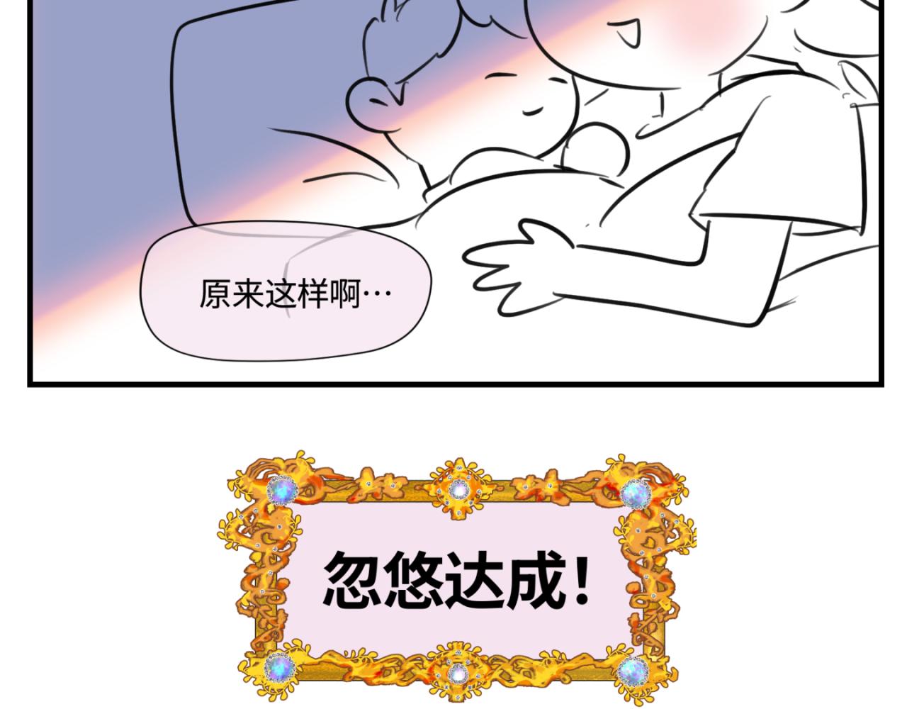 146.舅父的婚礼5-第146话