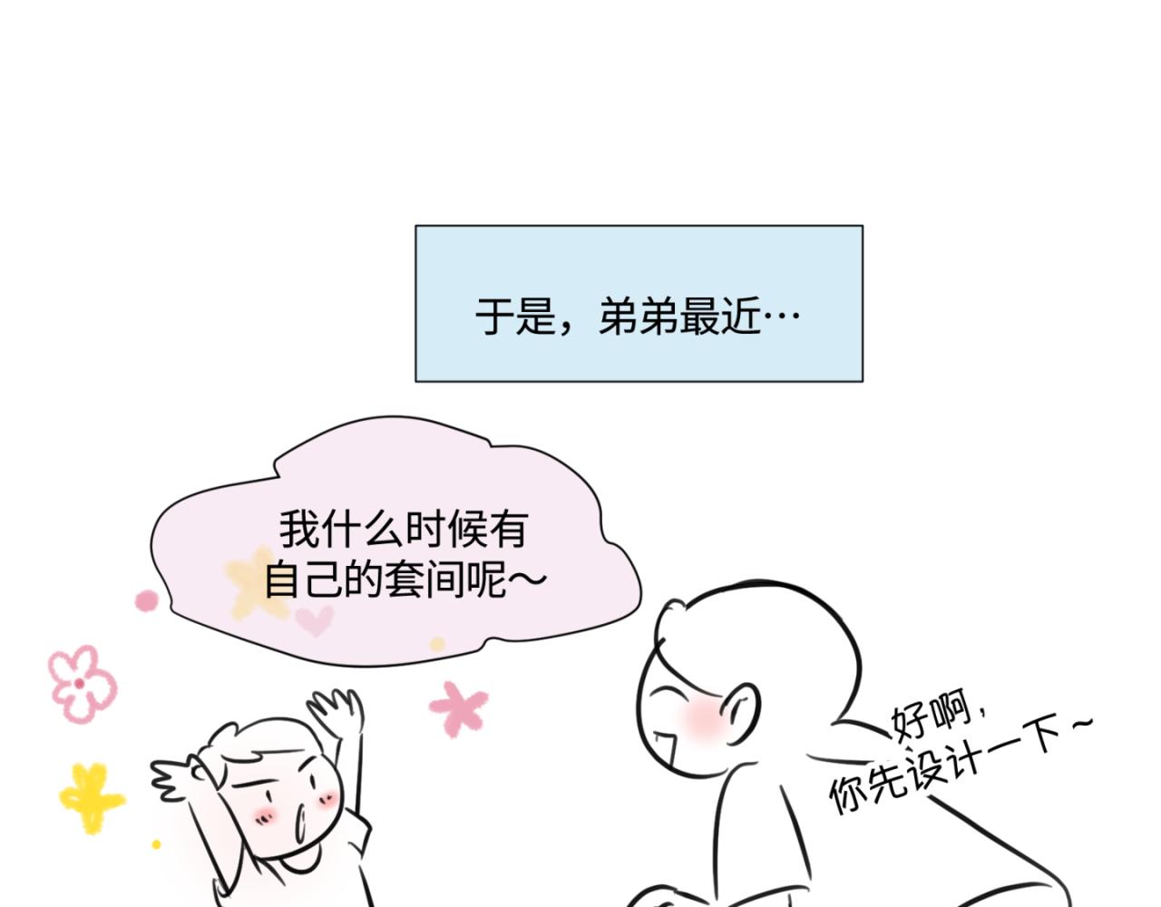 146.舅父的婚礼5-第146话