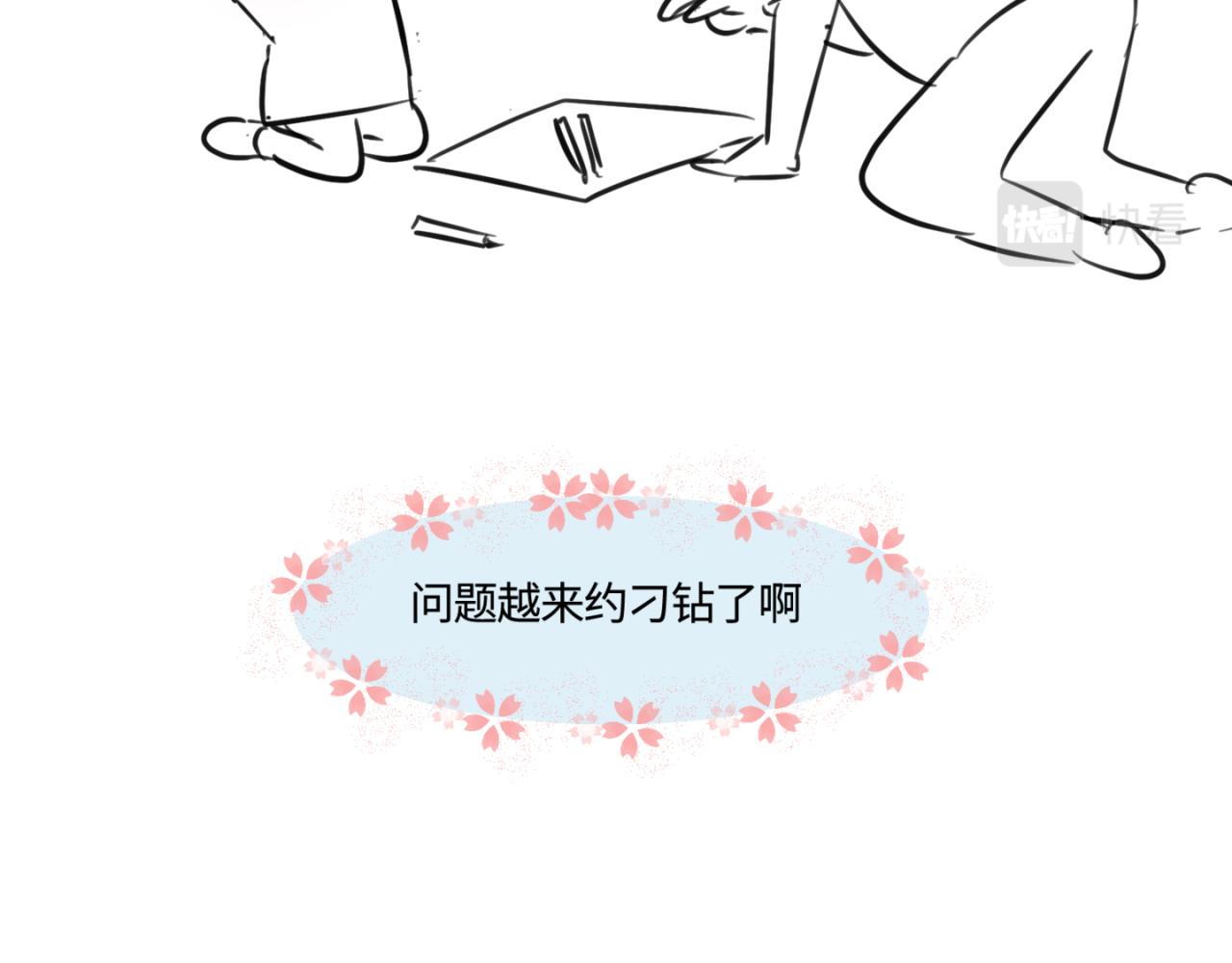 146.舅父的婚礼5-第146话