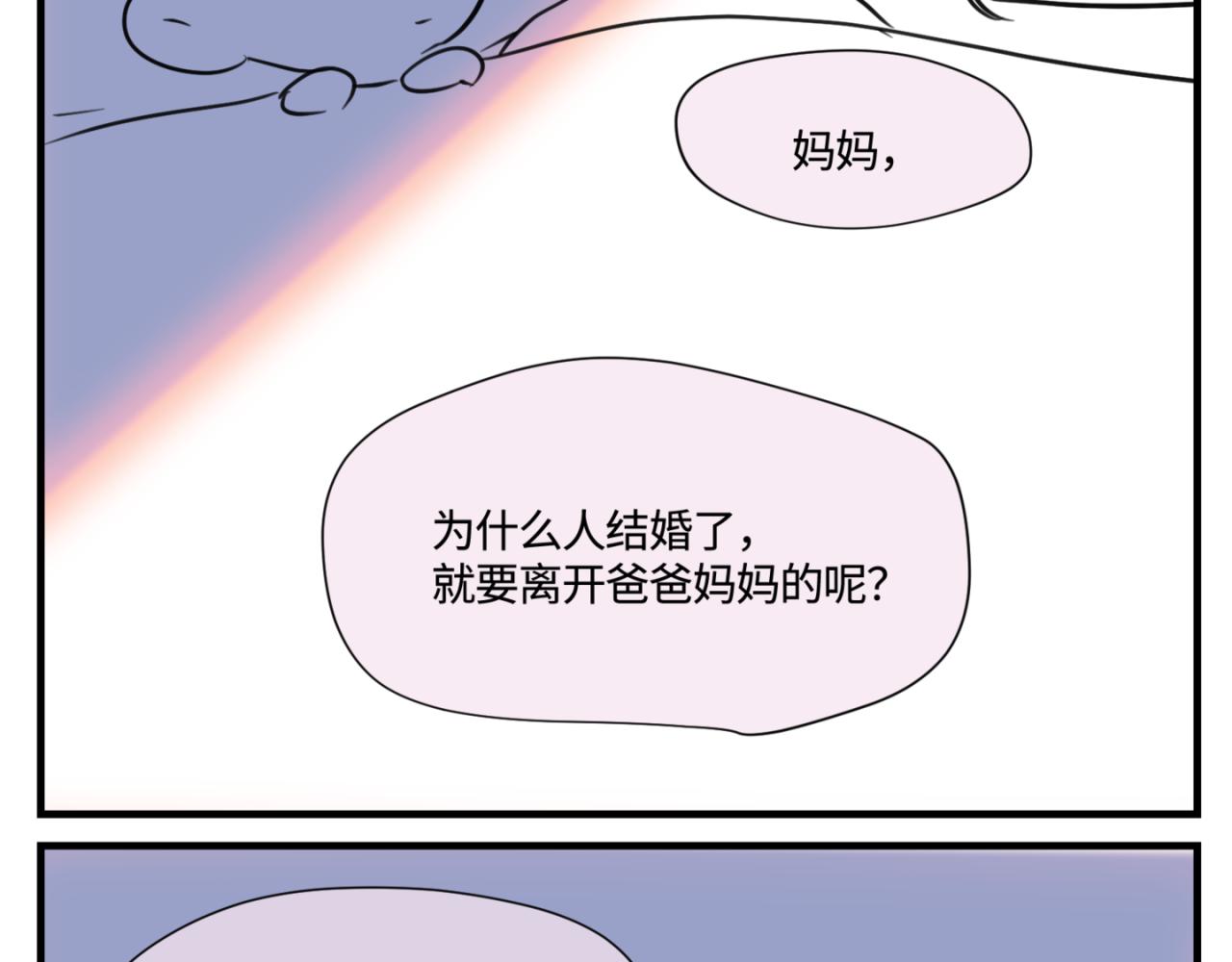 146.舅父的婚礼5-第146话
