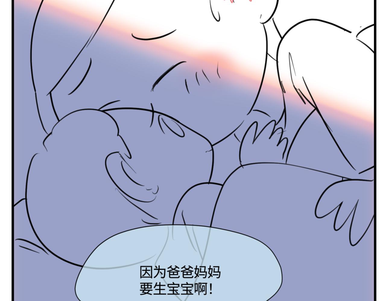 146.舅父的婚礼5-第146话