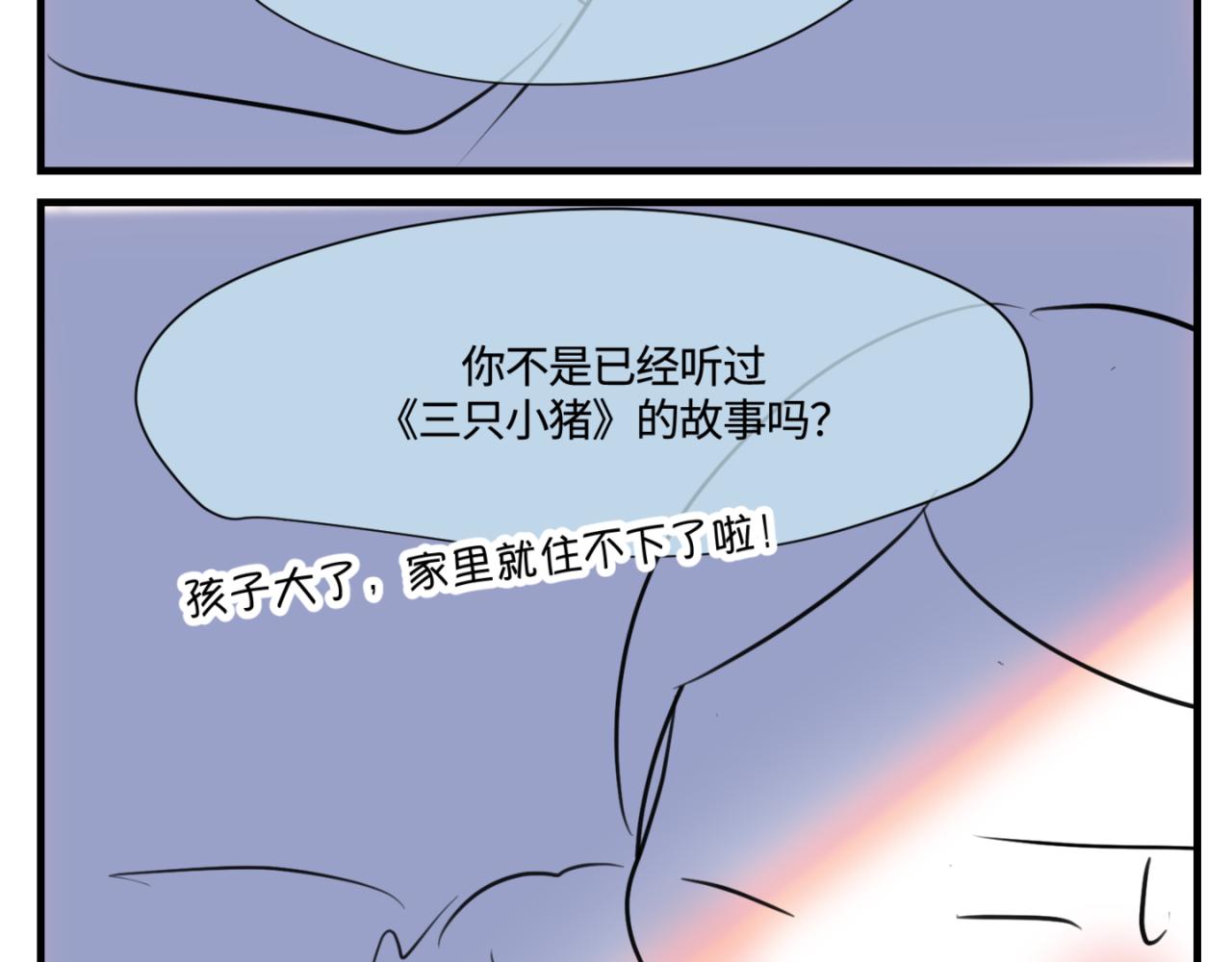 146.舅父的婚礼5-第146话