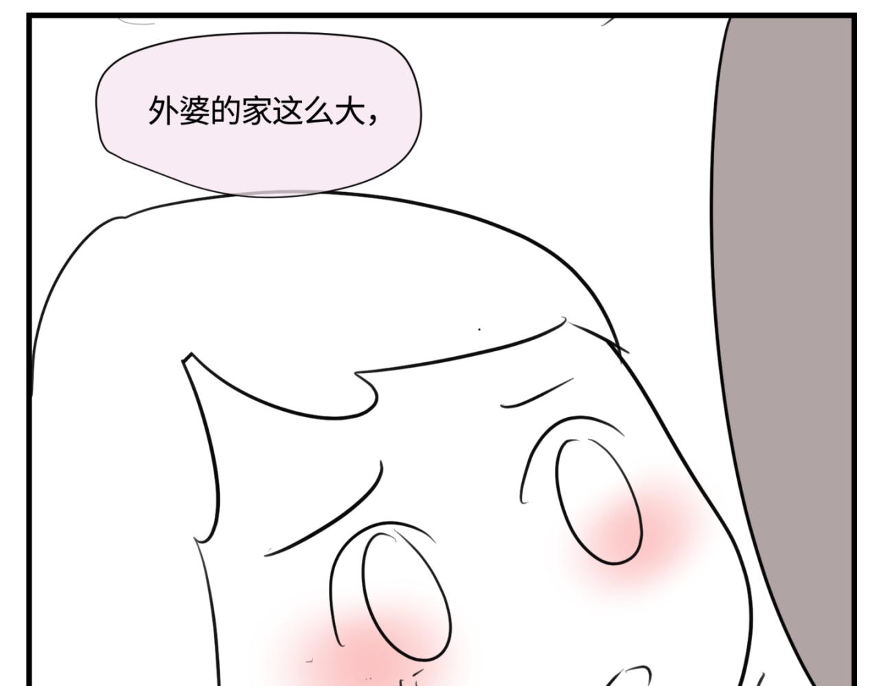 146.舅父的婚礼5-第146话