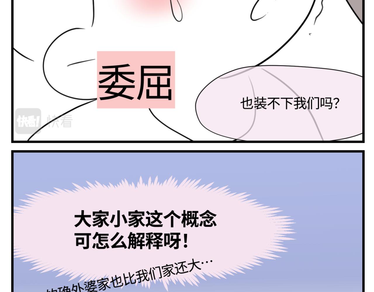 146.舅父的婚礼5-第146话