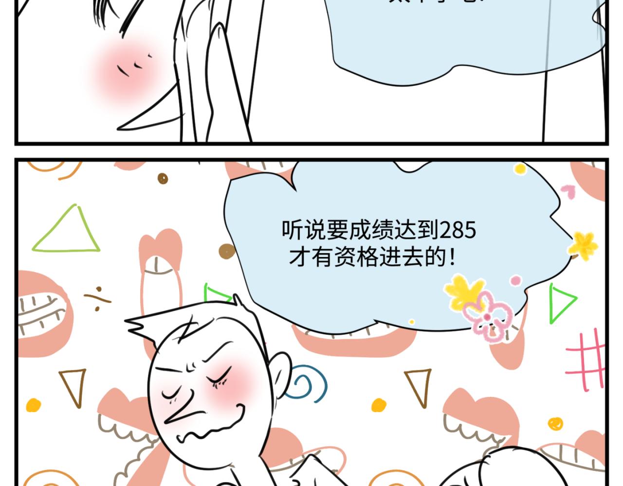 148.表哥上初中了-第148话
