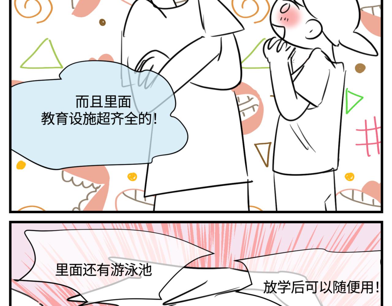 148.表哥上初中了-第148话
