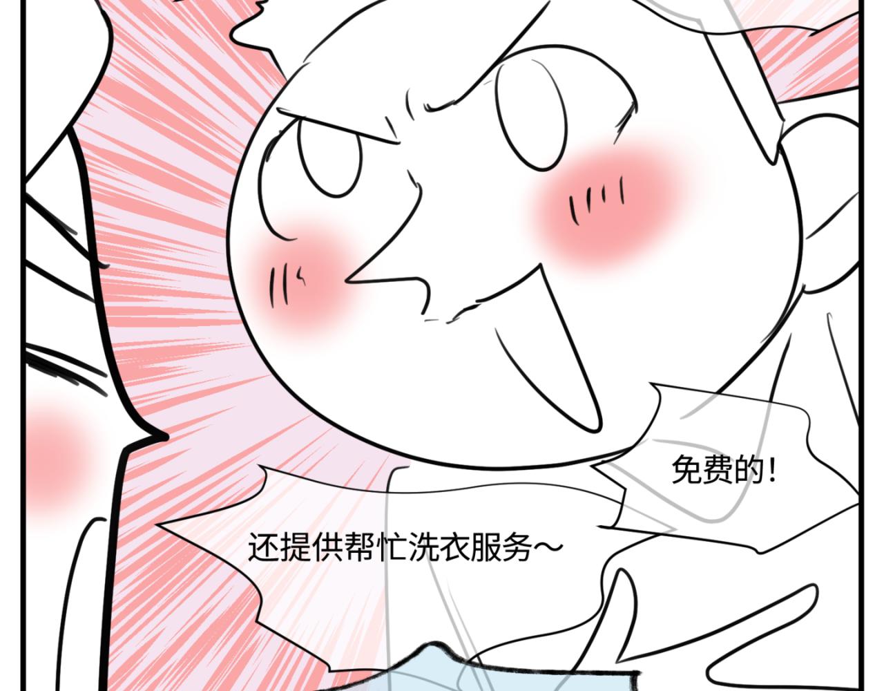 148.表哥上初中了-第148话