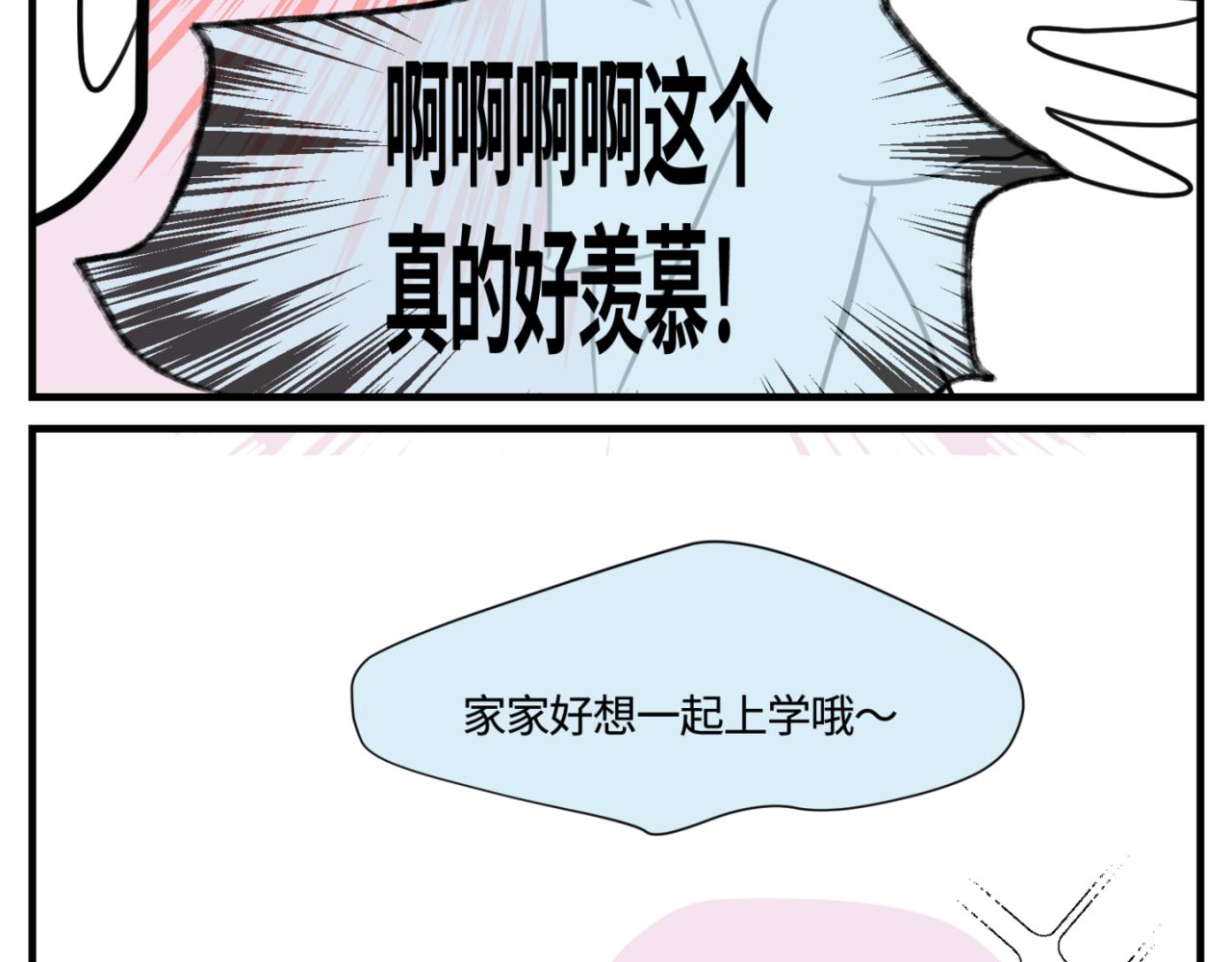 148.表哥上初中了-第148话