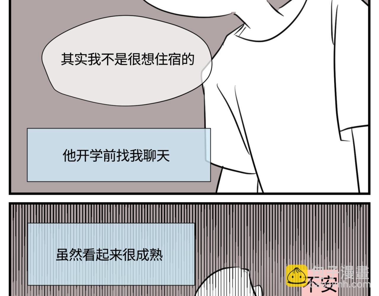 148.表哥上初中了-第148话