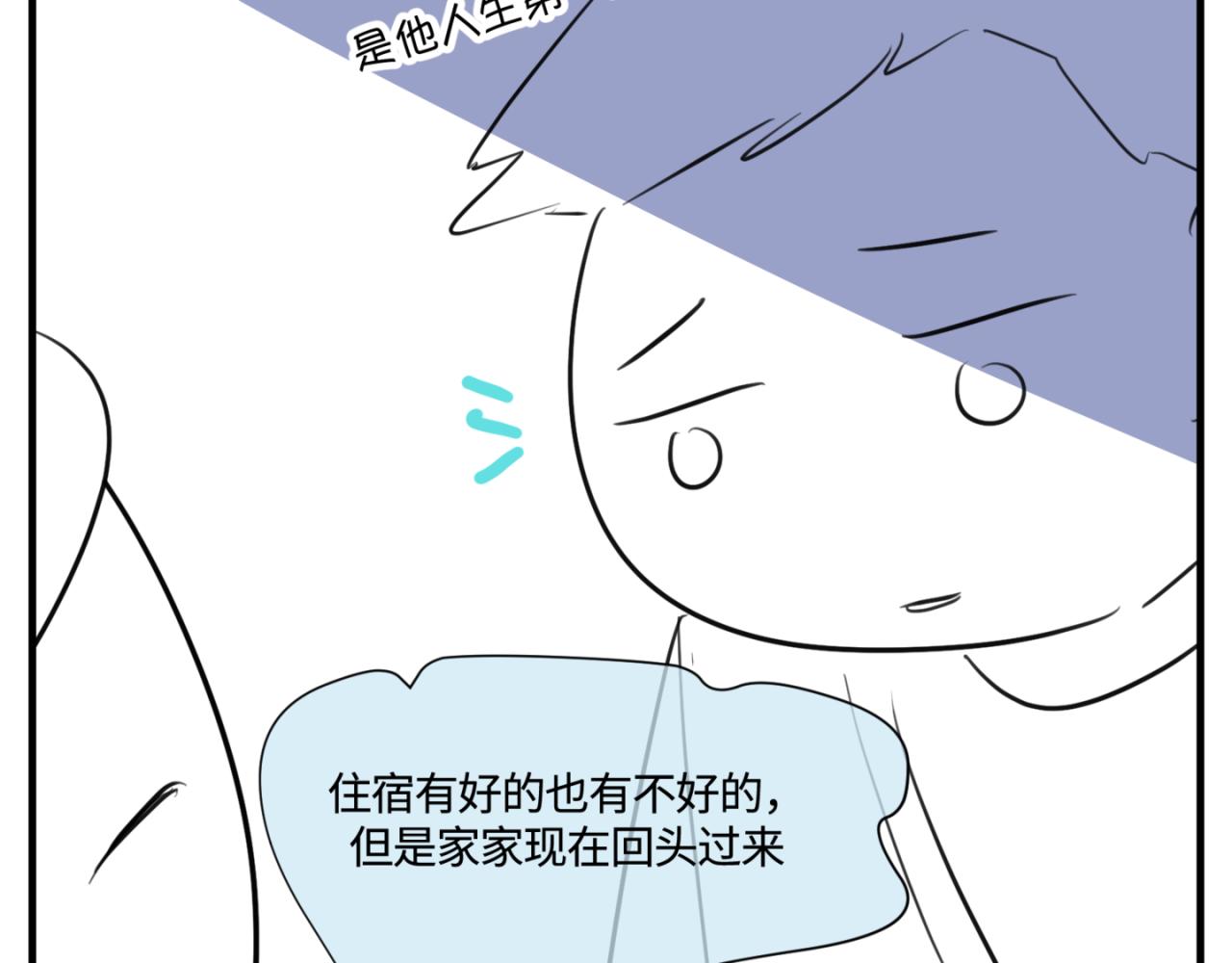 148.表哥上初中了-第148话