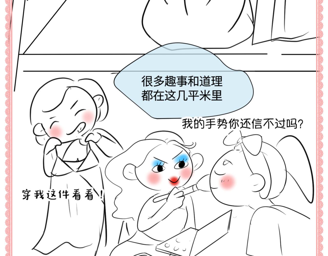 148.表哥上初中了-第148话