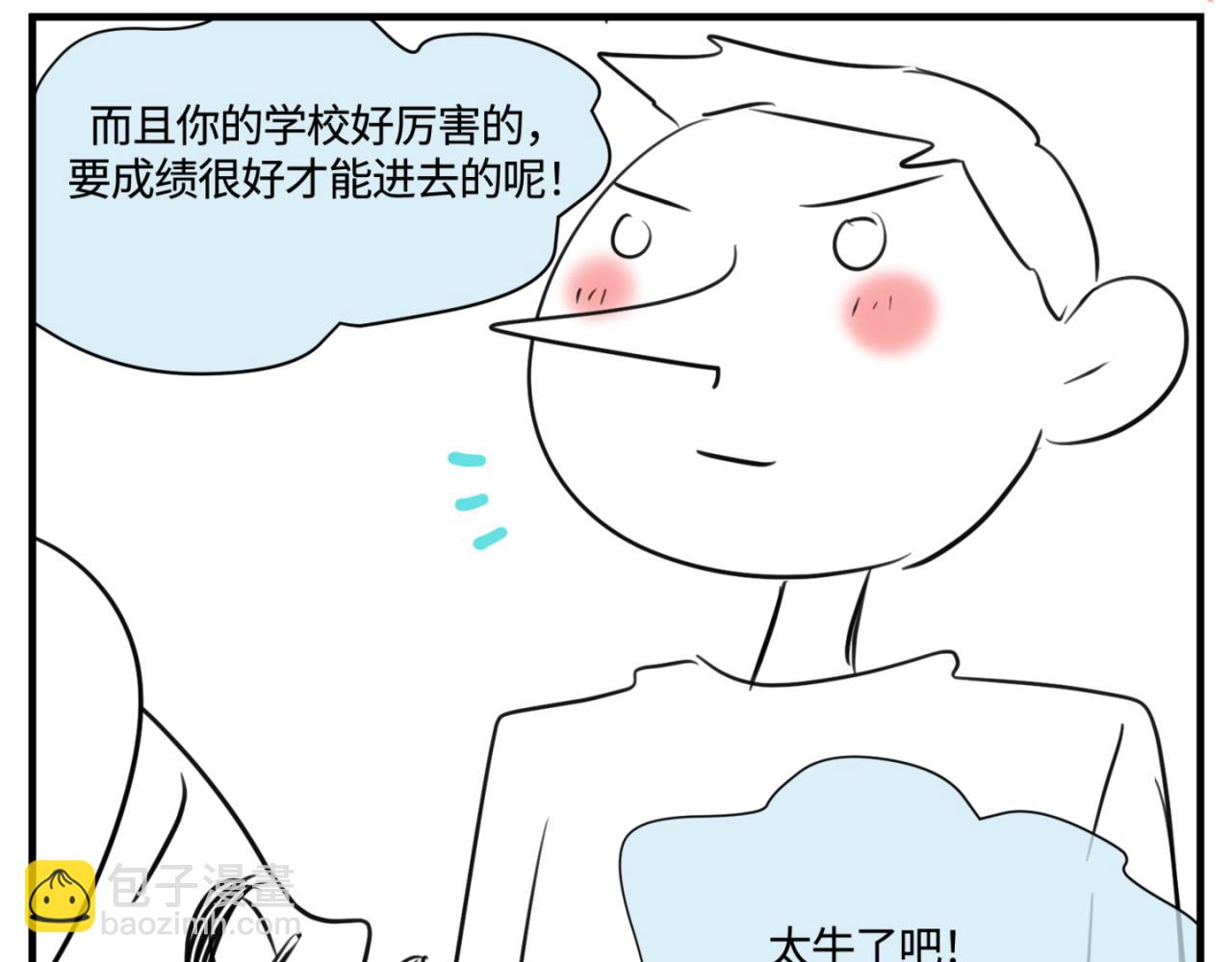 148.表哥上初中了-第148话