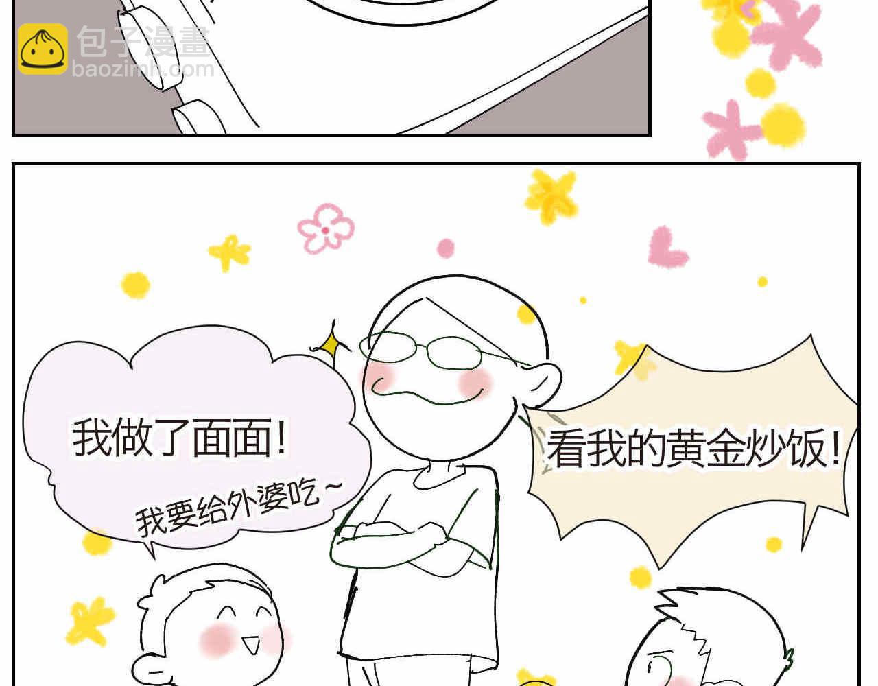 16 因为妈妈很可爱+过家家机-第16话