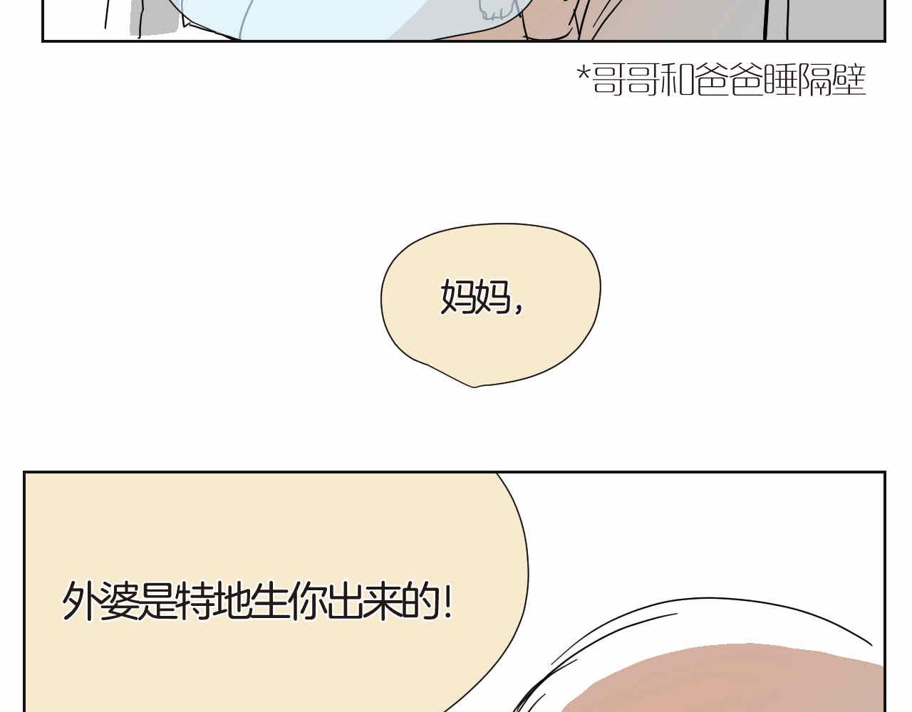16 因为妈妈很可爱+过家家机-第16话
