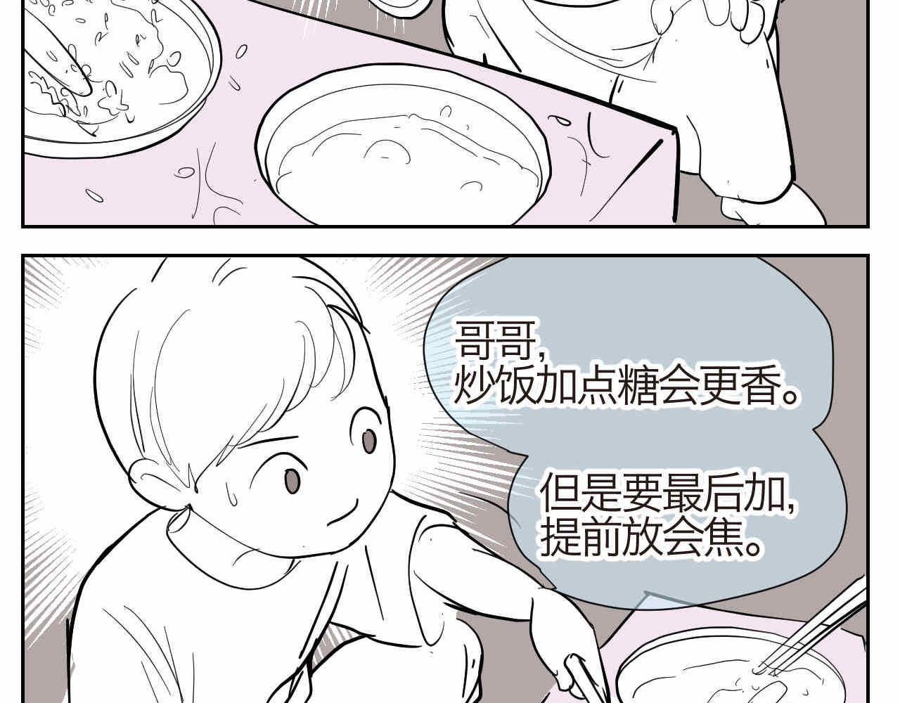 16 因为妈妈很可爱+过家家机-第16话