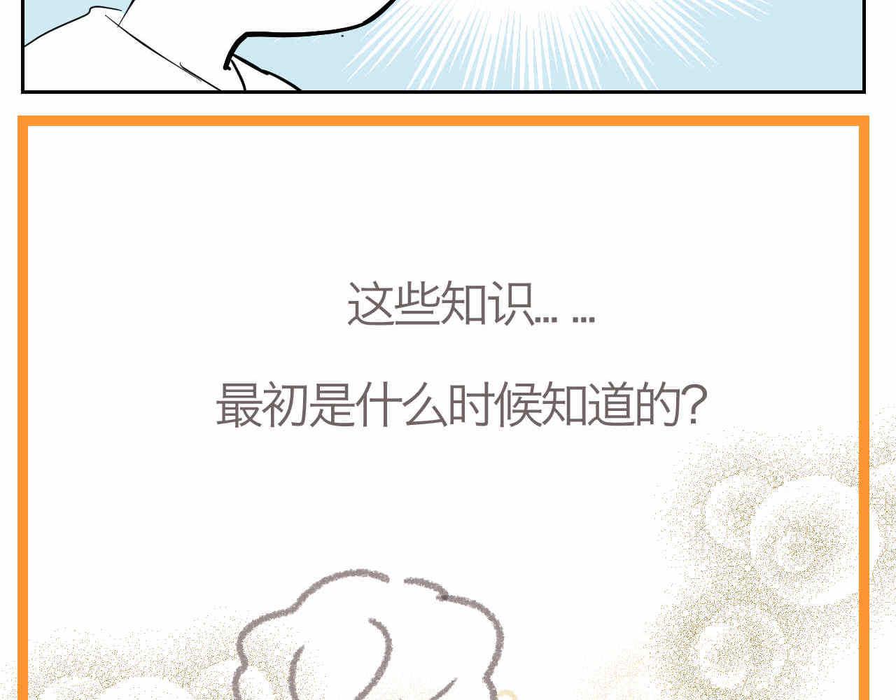 16 因为妈妈很可爱+过家家机-第16话