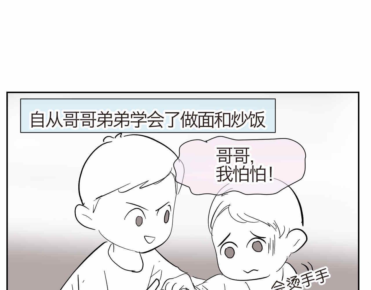 16 因为妈妈很可爱+过家家机-第16话