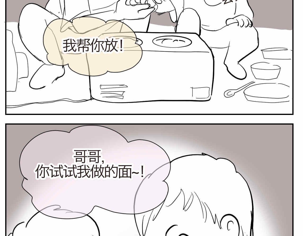 16 因为妈妈很可爱+过家家机-第16话