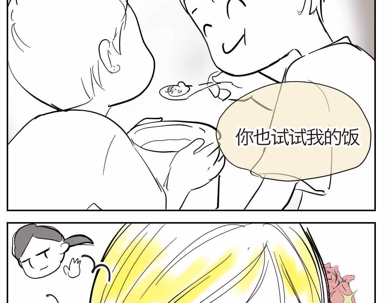 16 因为妈妈很可爱+过家家机-第16话