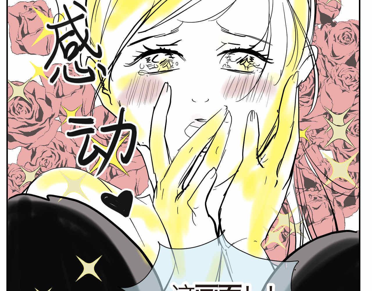 16 因为妈妈很可爱+过家家机-第16话