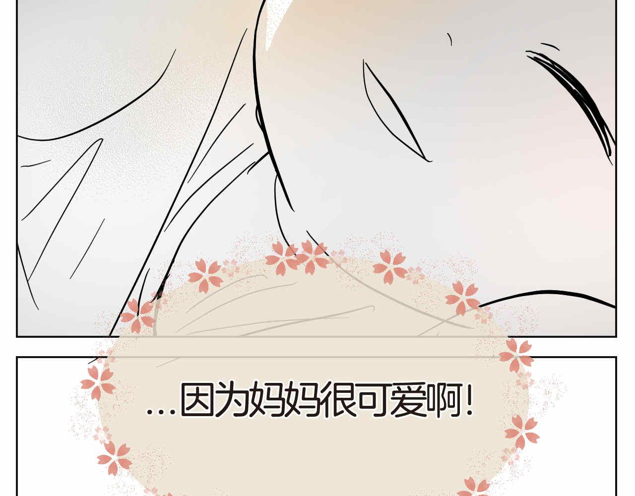 16 因为妈妈很可爱+过家家机-第16话
