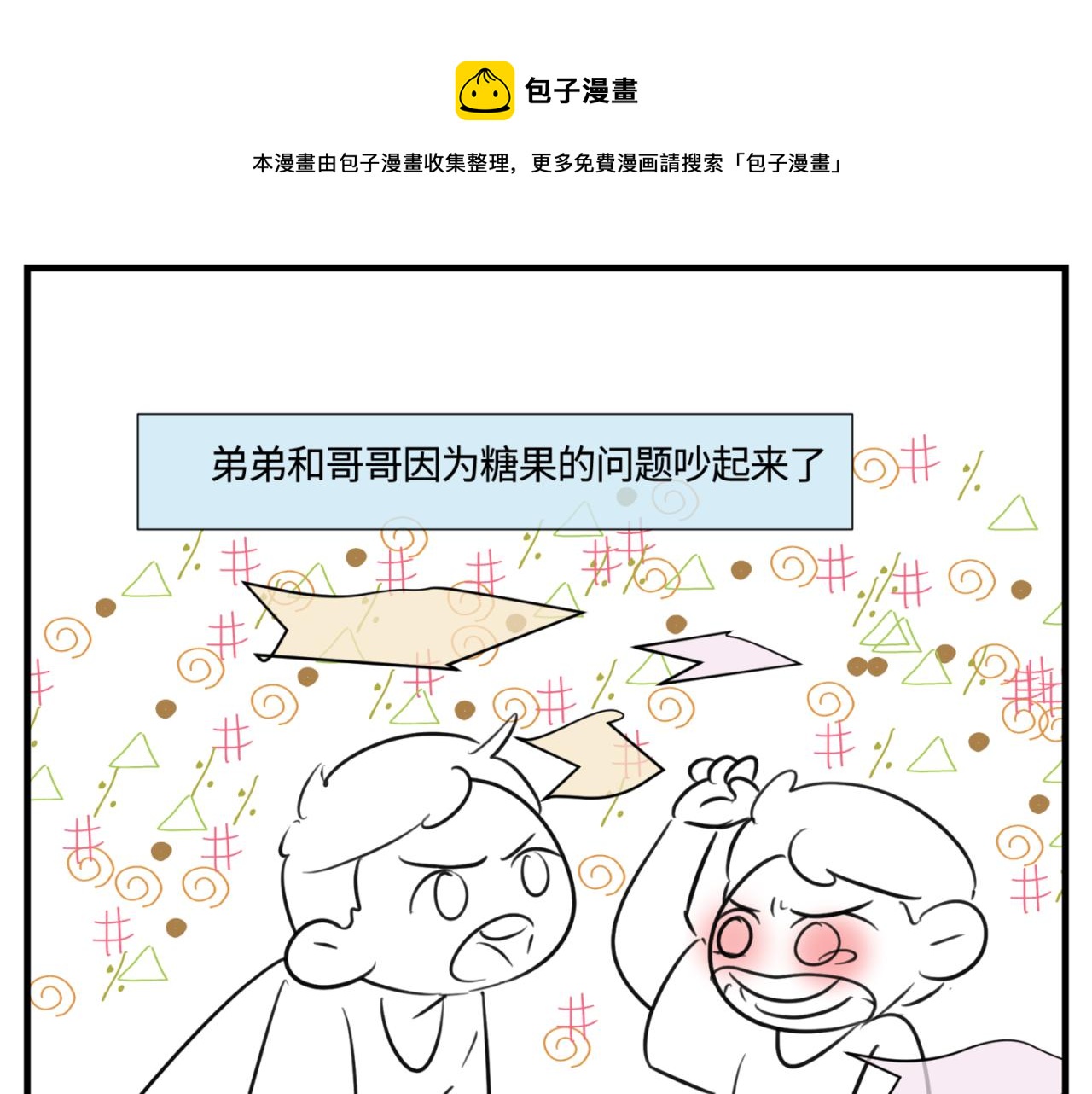 150.&ldquo;清净&rdquo;是奢侈品！-第150话