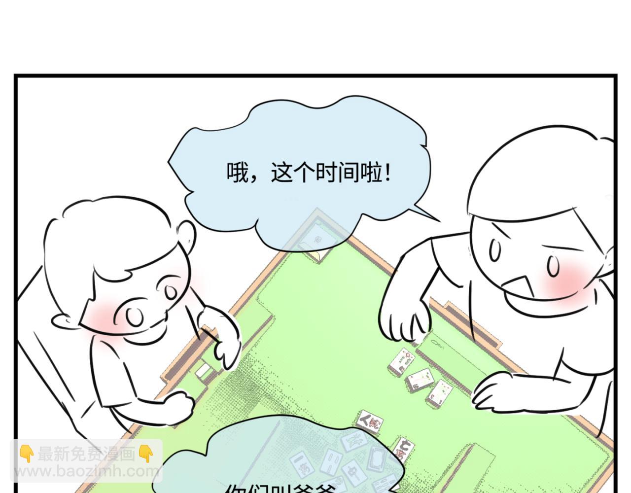 150.&ldquo;清净&rdquo;是奢侈品！-第150话