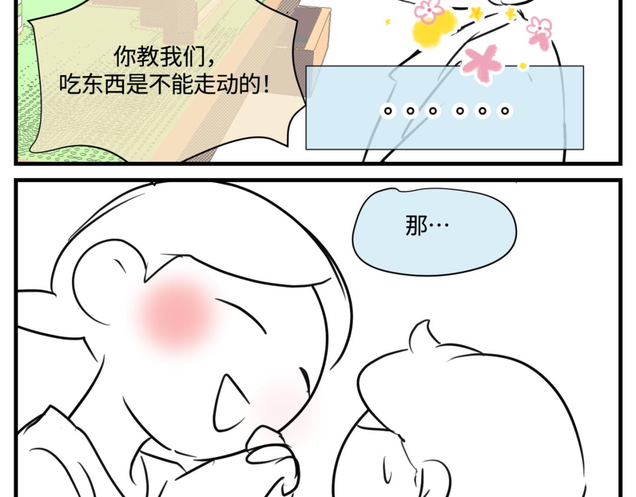 150.&ldquo;清净&rdquo;是奢侈品！-第150话