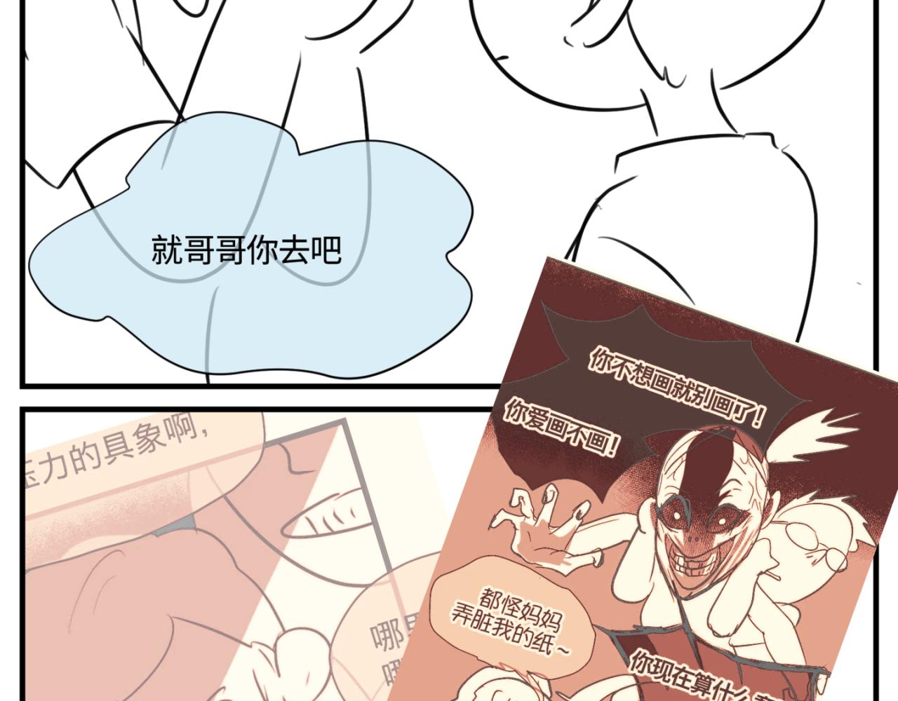 150.&ldquo;清净&rdquo;是奢侈品！-第150话