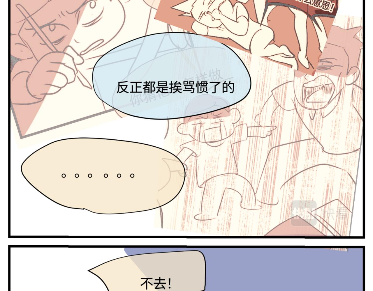 150.&ldquo;清净&rdquo;是奢侈品！-第150话