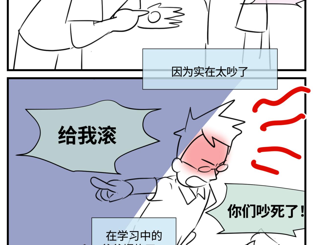 150.&ldquo;清净&rdquo;是奢侈品！-第150话
