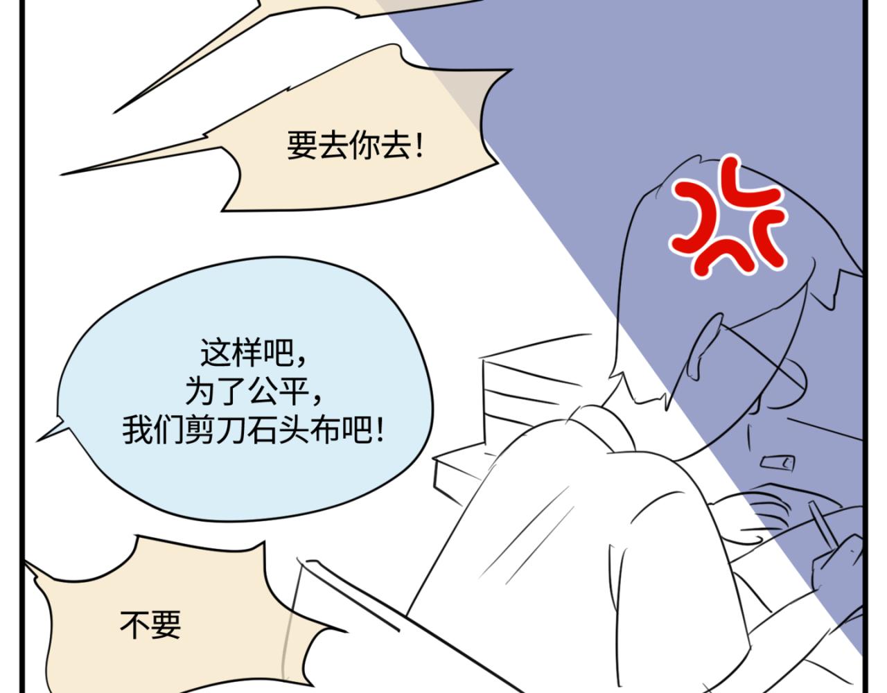 150.&ldquo;清净&rdquo;是奢侈品！-第150话