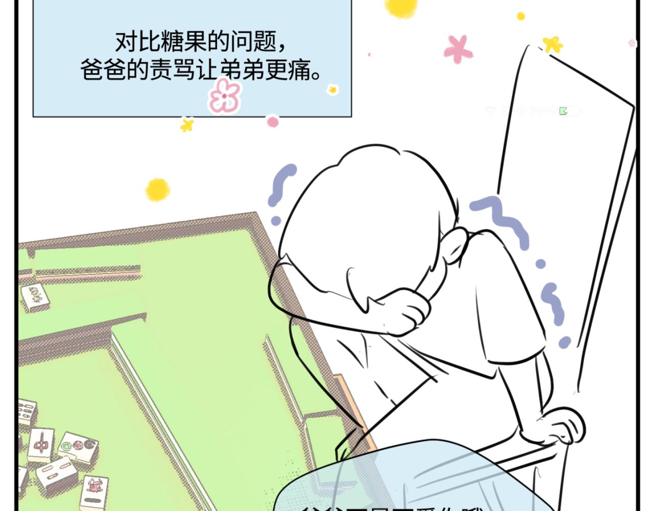 150.&ldquo;清净&rdquo;是奢侈品！-第150话