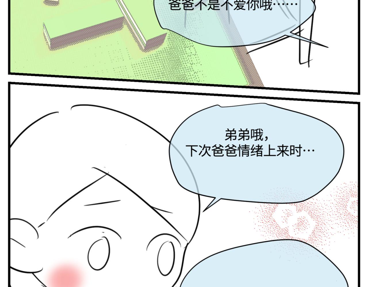 150.&ldquo;清净&rdquo;是奢侈品！-第150话