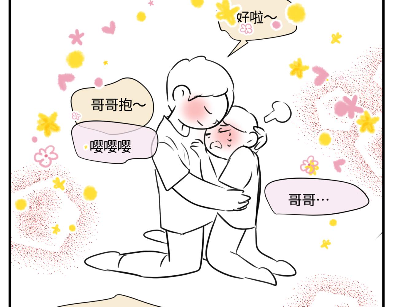 150.&ldquo;清净&rdquo;是奢侈品！-第150话