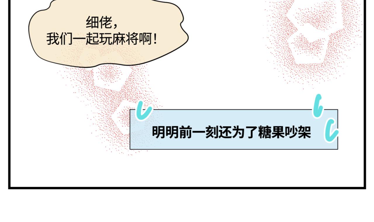 150.&ldquo;清净&rdquo;是奢侈品！-第150话