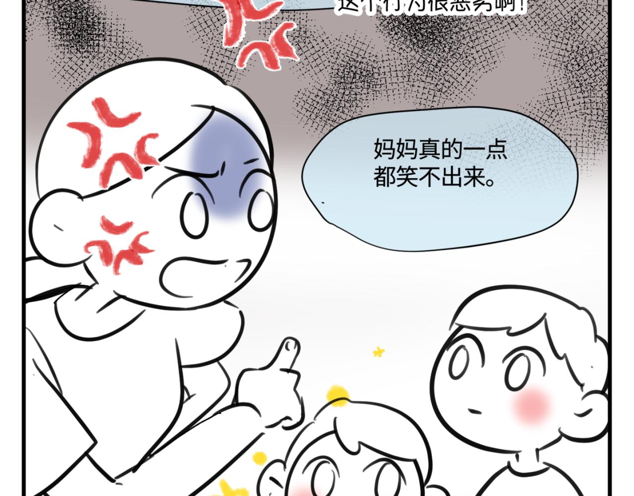 152.不就是一个玩笑吗？-第152话