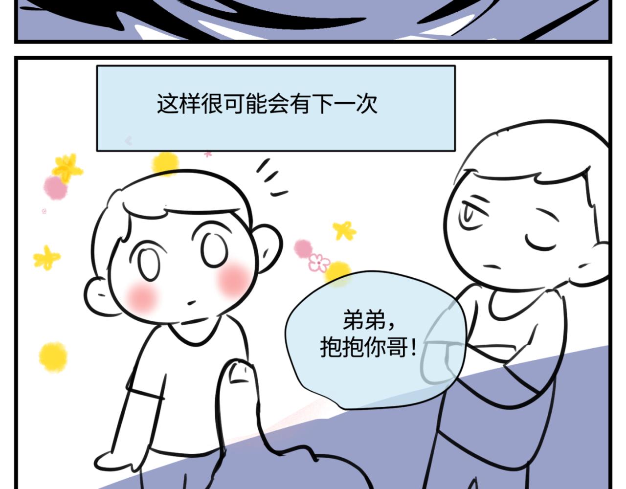 152.不就是一个玩笑吗？-第152话